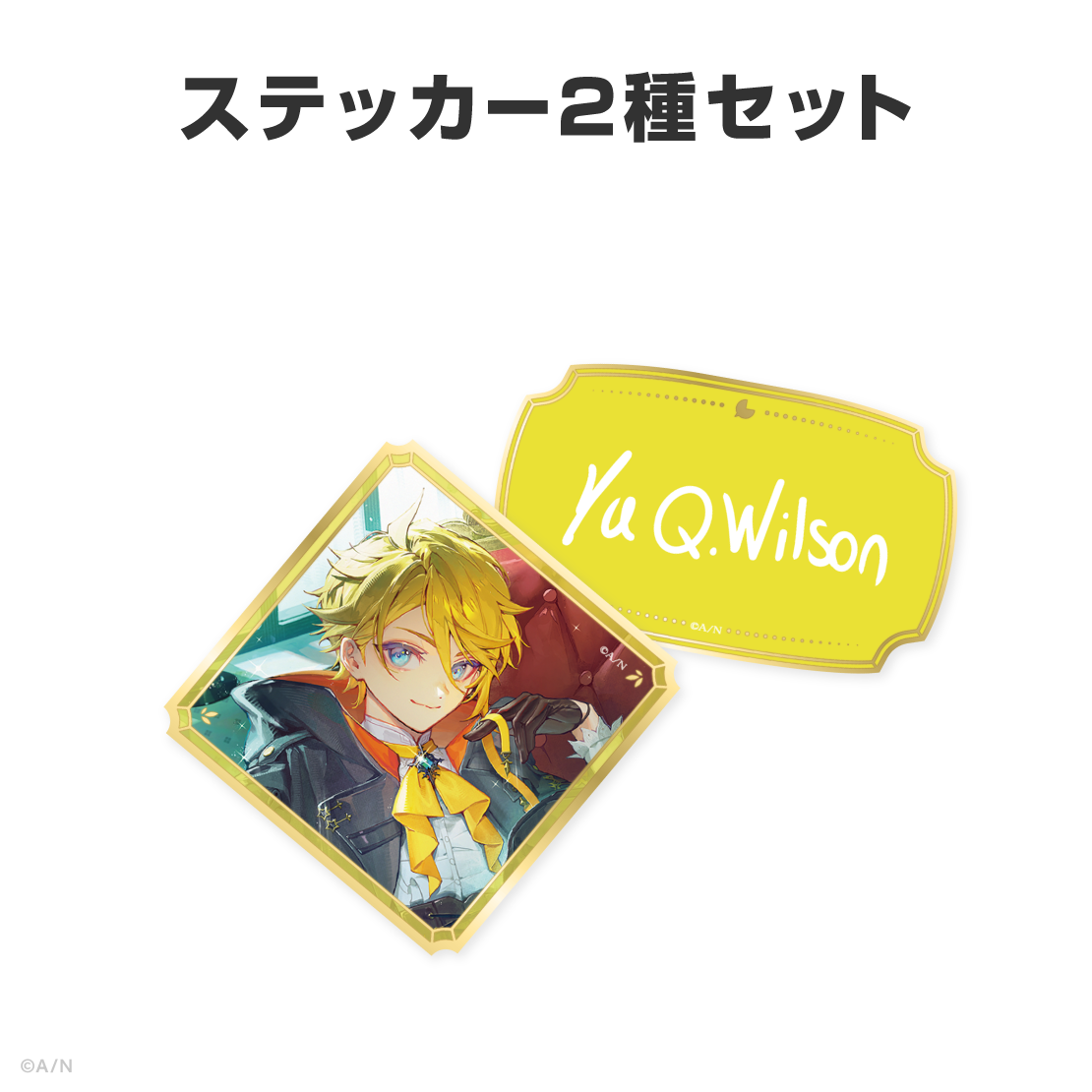 ユウ Q ウィルソン誕生日グッズ&ボイス2026