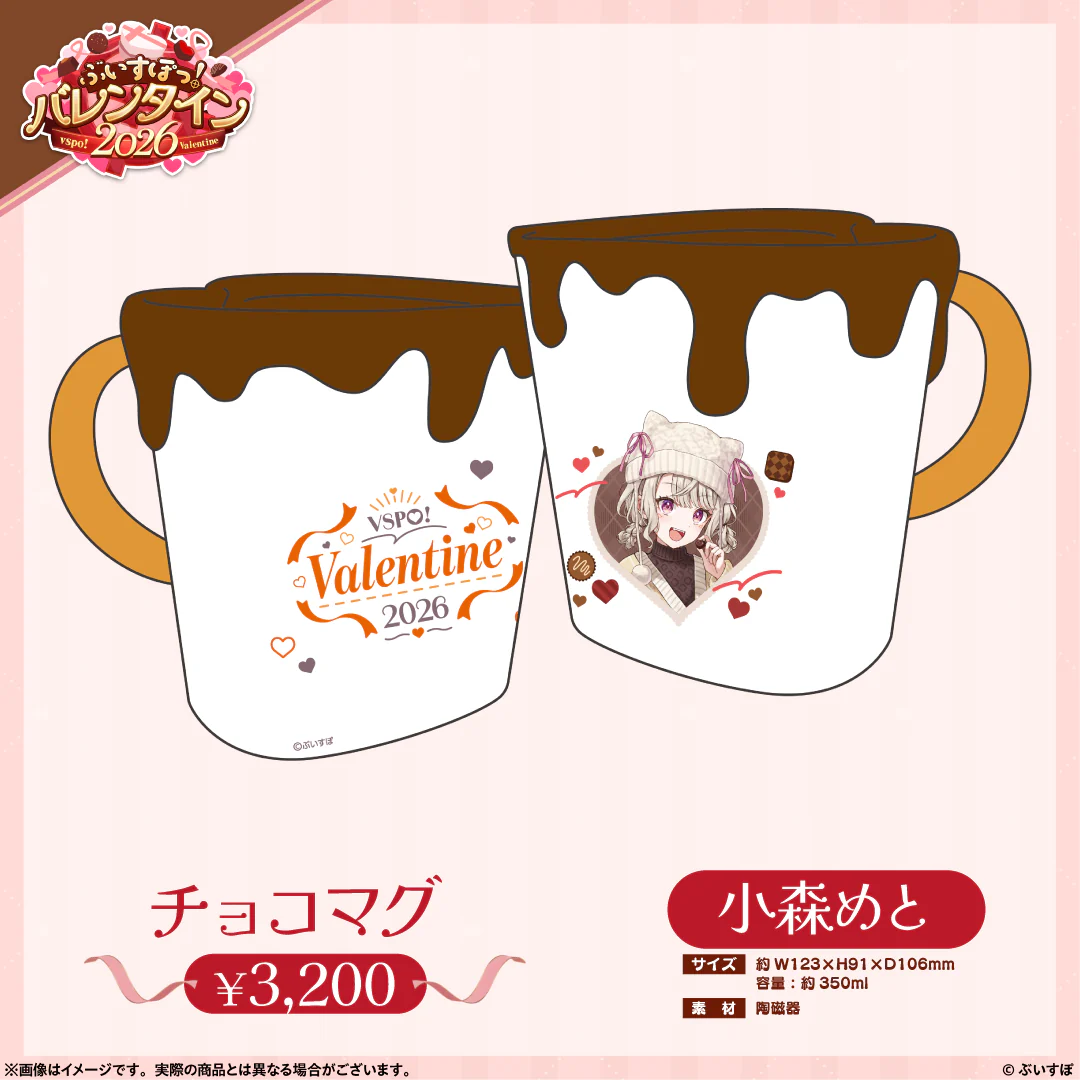 小森めと