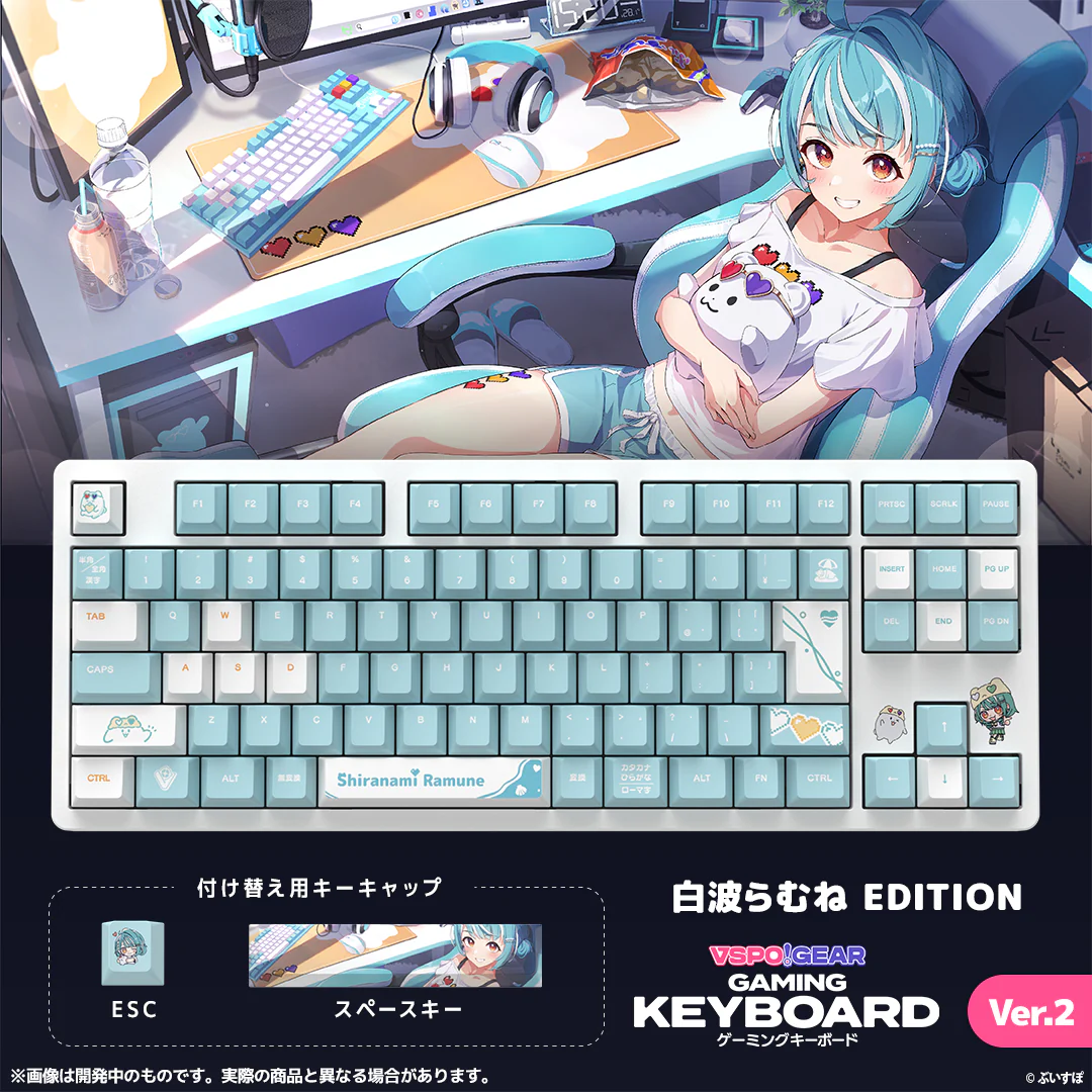 VSPO! GEAR ゲーミングキーボード Ver.2 白波らむね