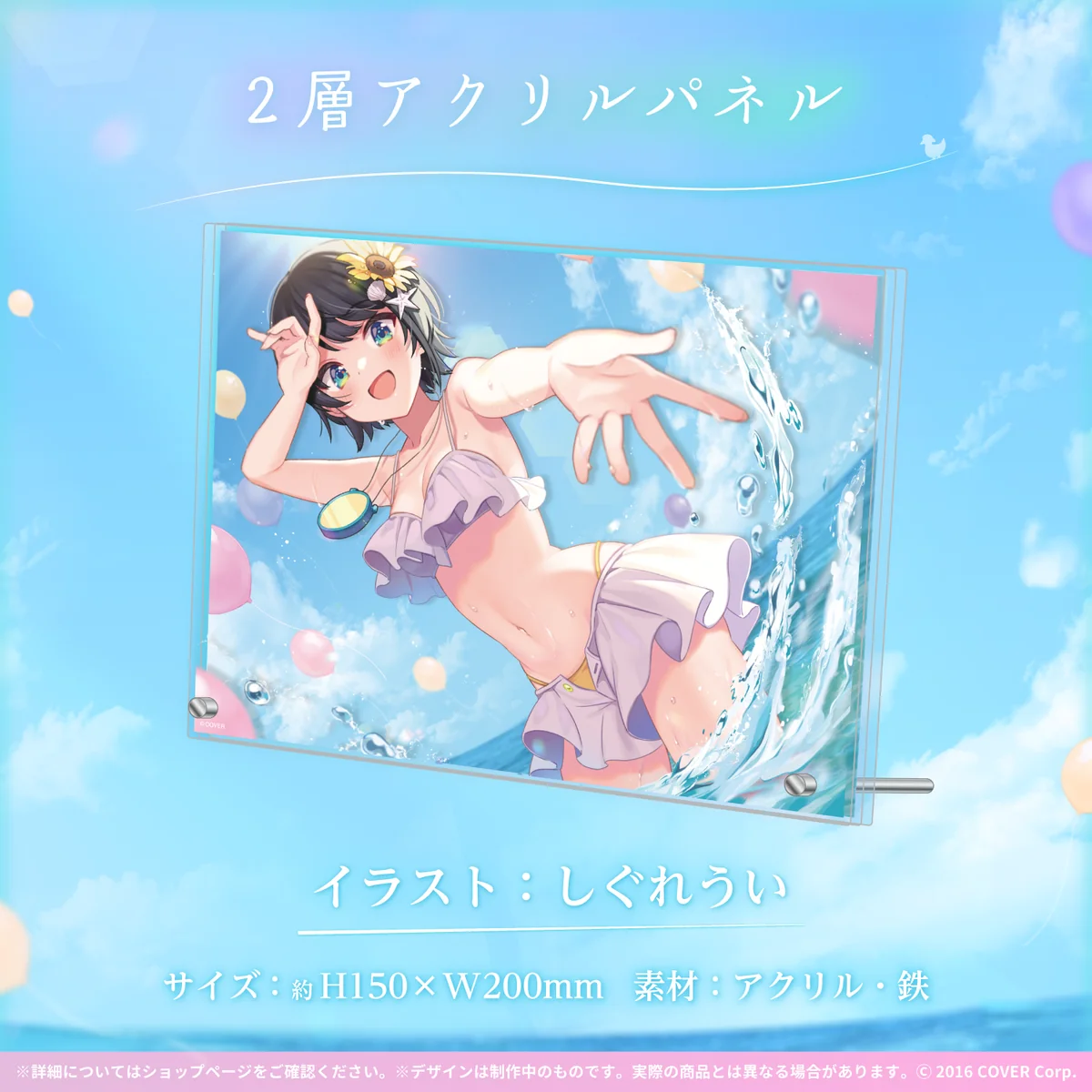 大空スバル 誕生日記念2022 2層アクリルパネルの公式画像