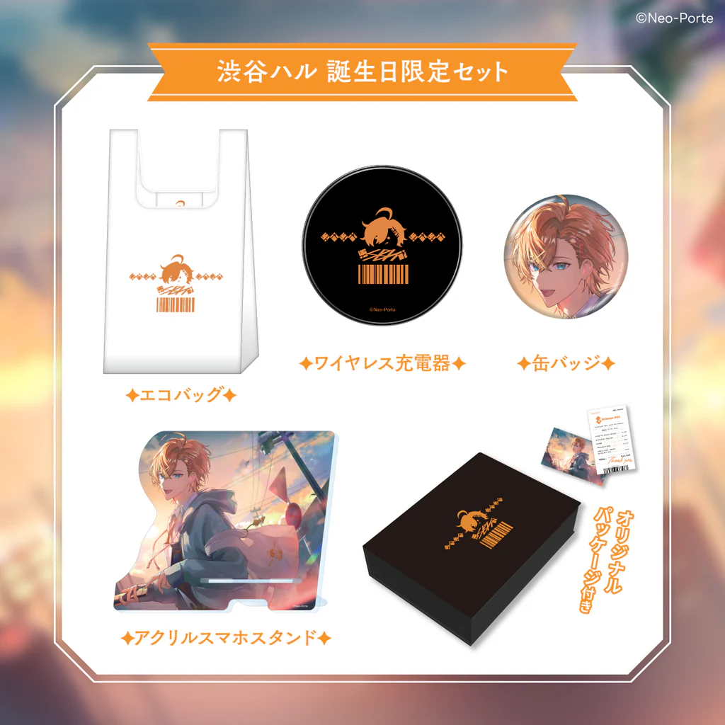 【渋谷ハル】2026誕生日グッズ 限定セット