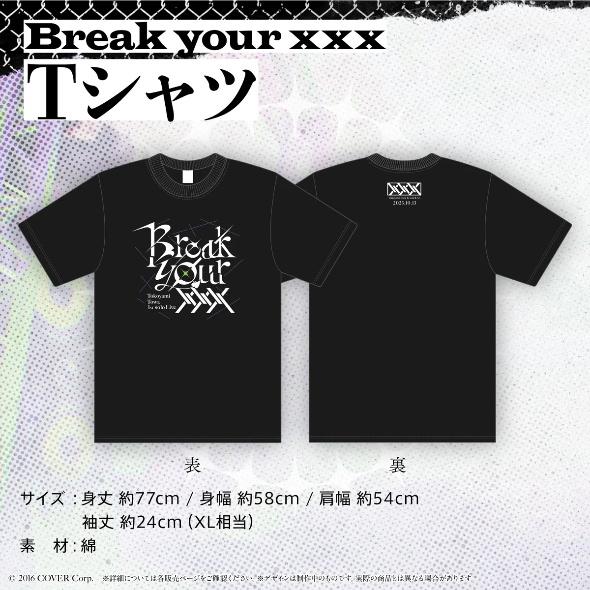 先行発送 Tシャツ