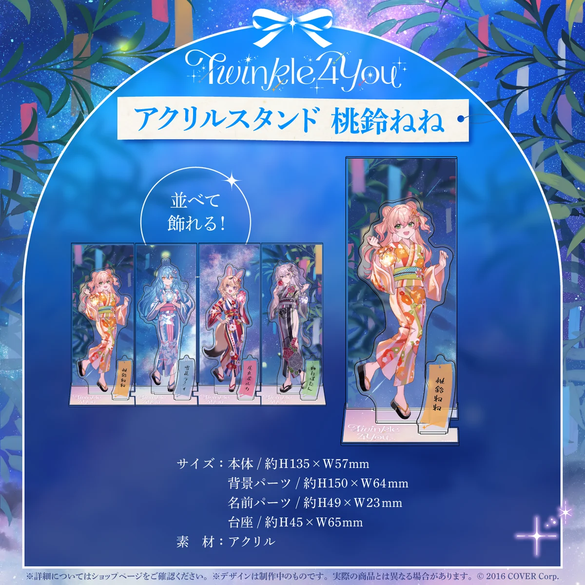 アクリルスタンド 桃鈴ねね