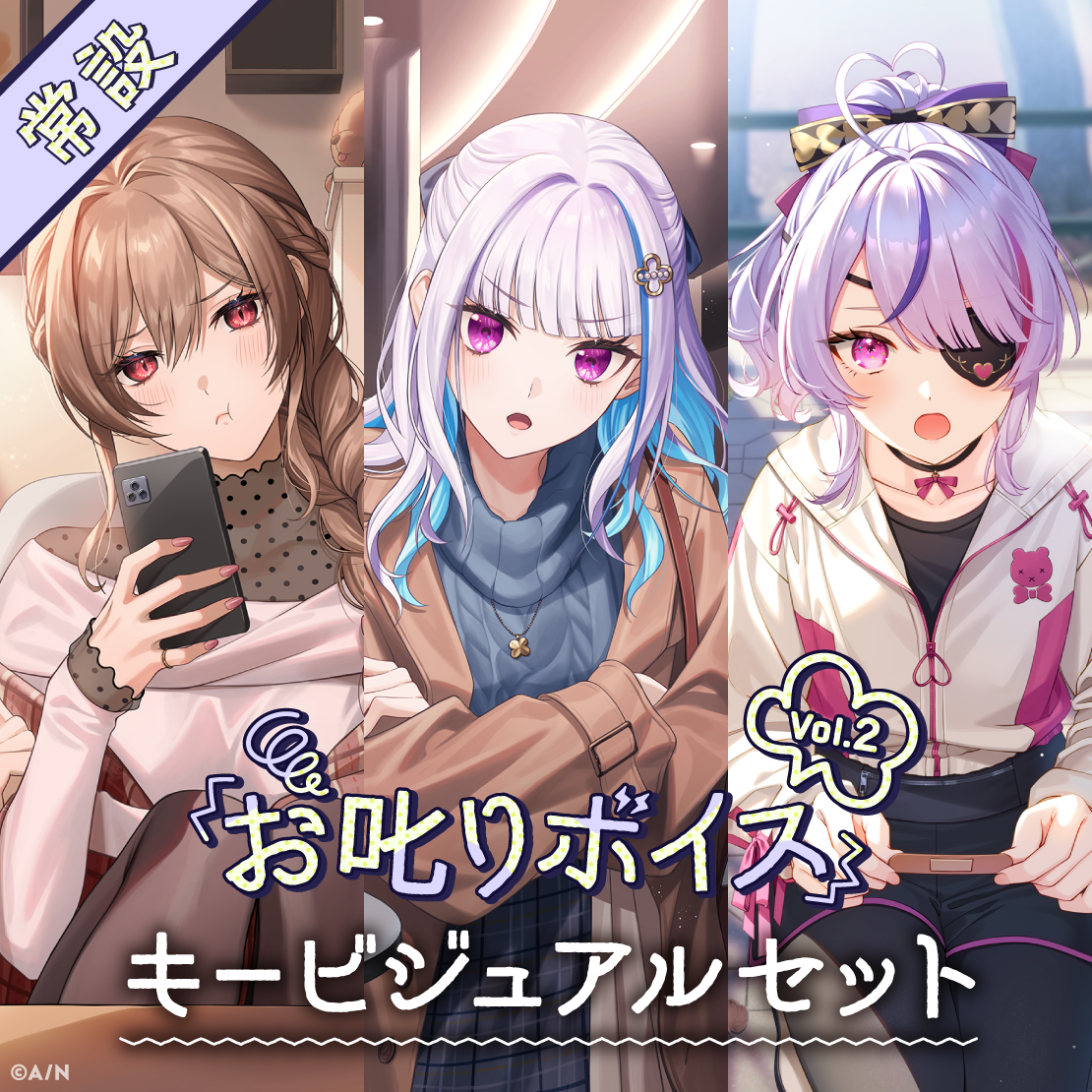 【常設】お叱りボイス Vol.2 - キービジュアルセット [Advice Side]フレン・E・ルスタリオ、リゼ・ヘルエスタの公式画像