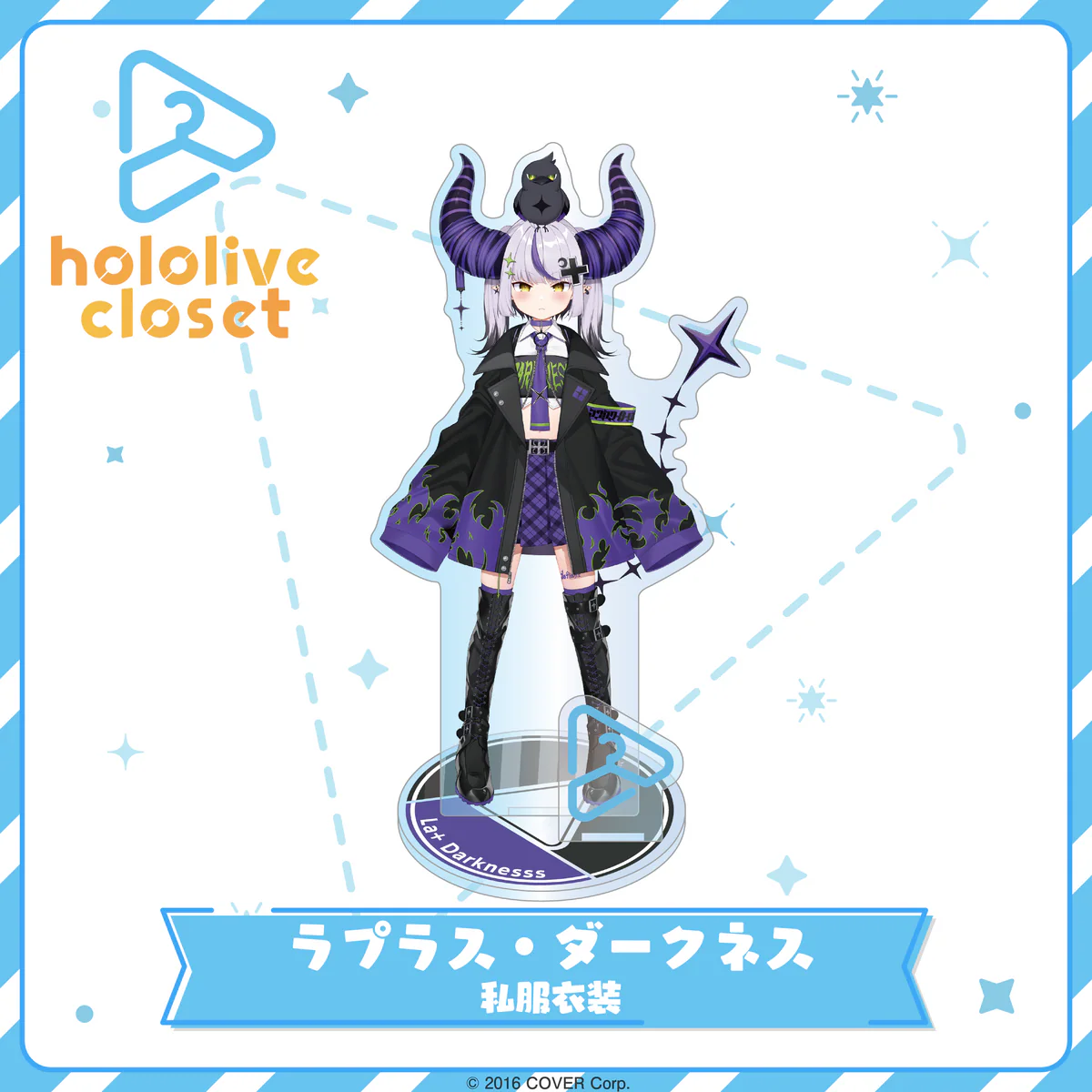 hololive closet ラプラス・ダークネス 私服衣装