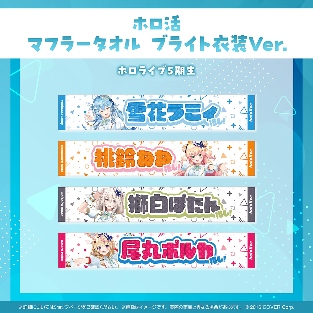 5期生 雪花ラミィ ブライト衣装ver.