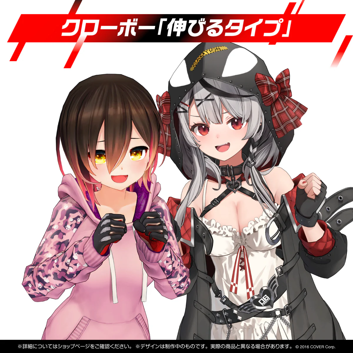 ロボ子さん＆沙花叉クロヱ