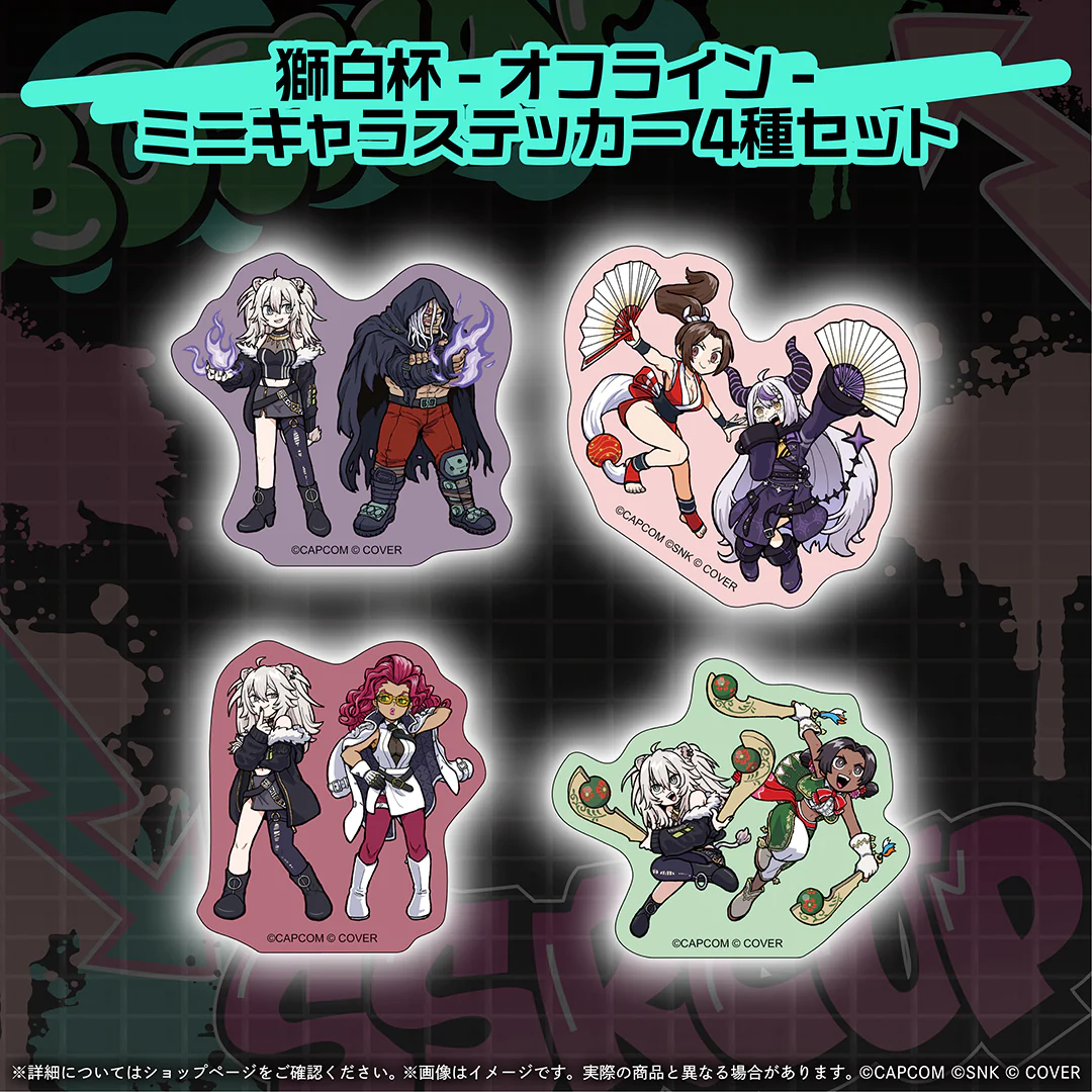 ミニキャラステッカー4種セット