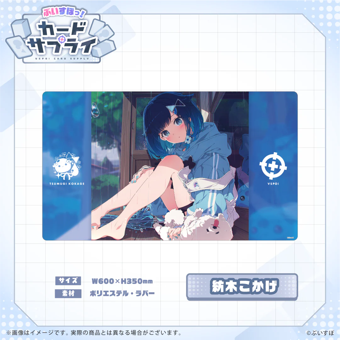 紡木こかげ
