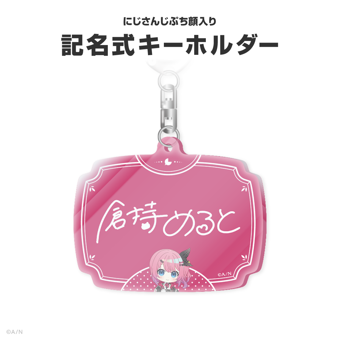 倉持めると誕生日グッズ&ボイス2026