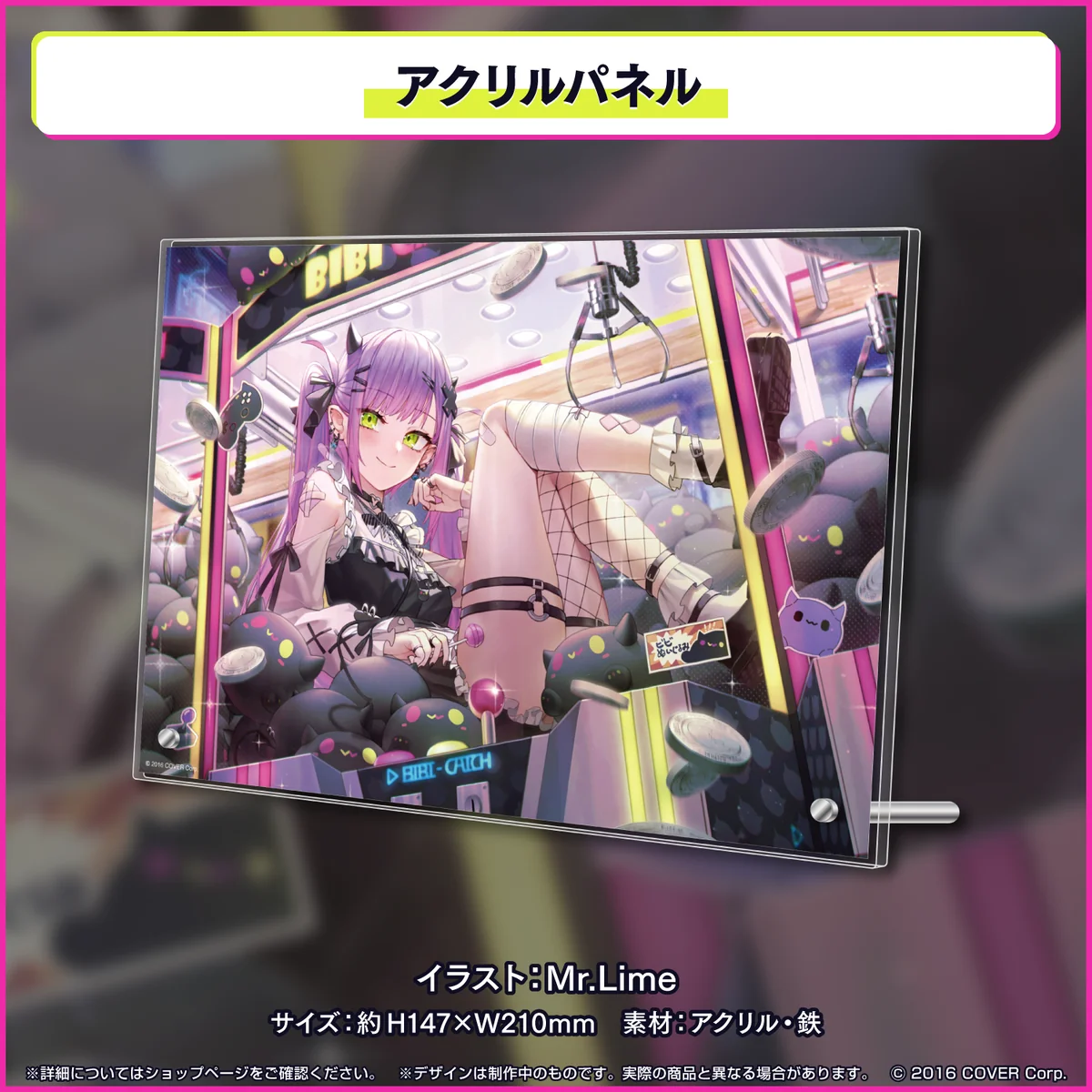 アクリルパネル