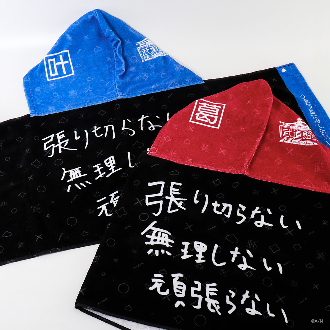 【くろのわーるが武道館でなんかやる】フード付きタオルの商品画像