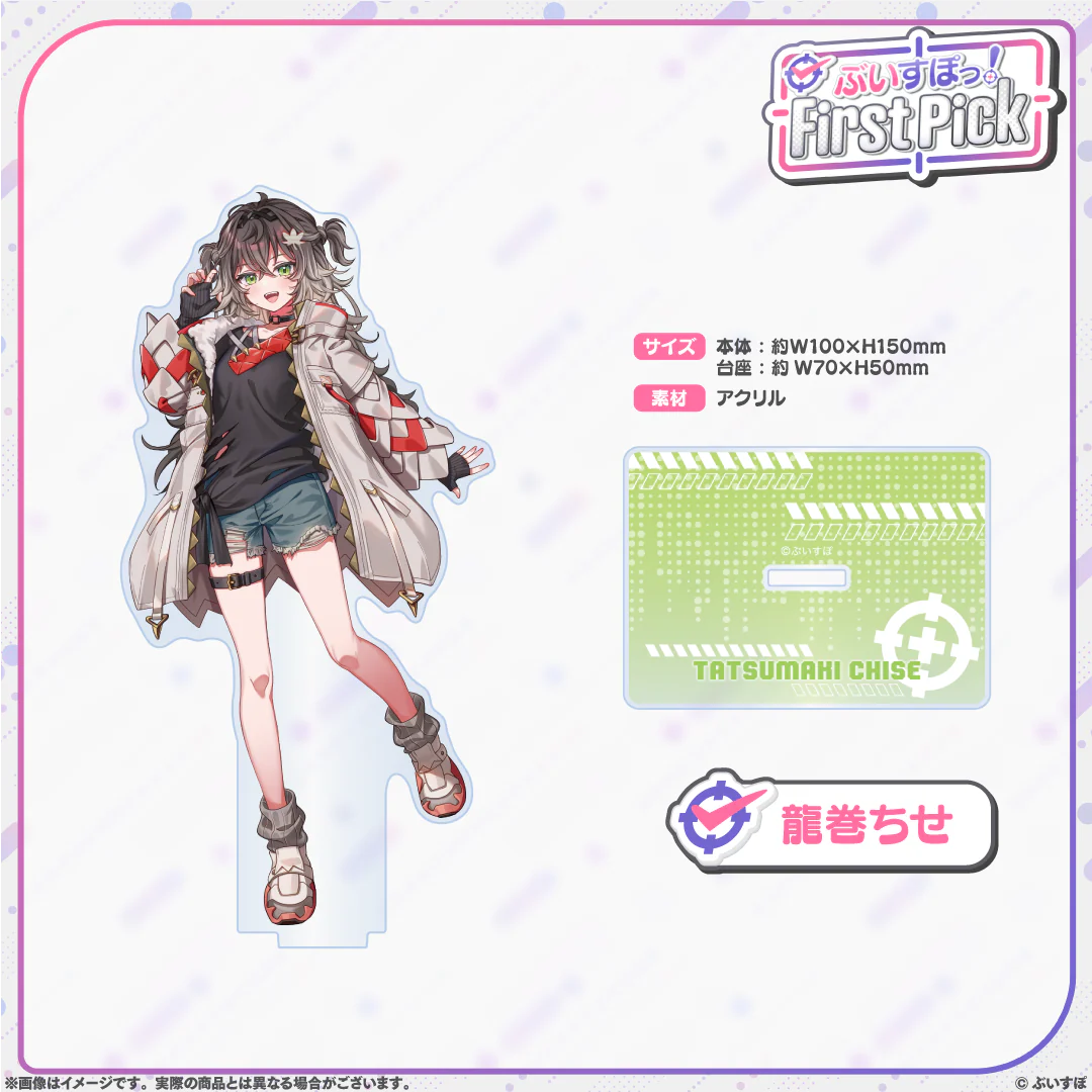 龍巻ちせ