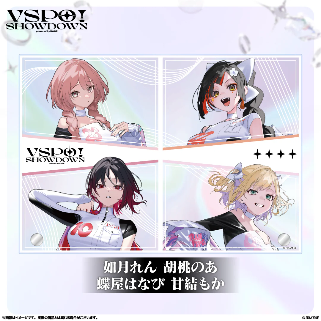 VSPO!SHOWDOWN　通販限定 チーム別アクリルパネル VSPO!SHOWDOWN　通販限定 チーム別アクリルパネル C（如月れん・胡桃のあ・蝶屋はなび・甘結もか）の公式画像