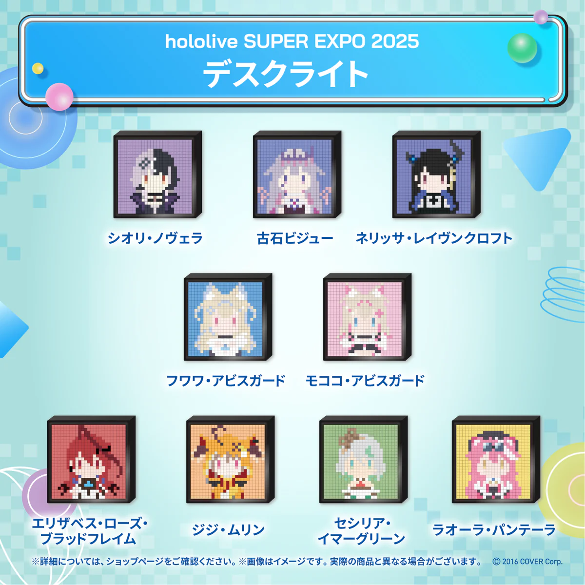 hololive SUPER EXPO 2025 デスクライト ホロライブEnglish セシリア・イマーグリーン