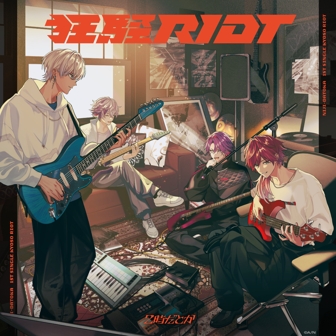 狂騒RIOT　初回生産限定盤の公式画像