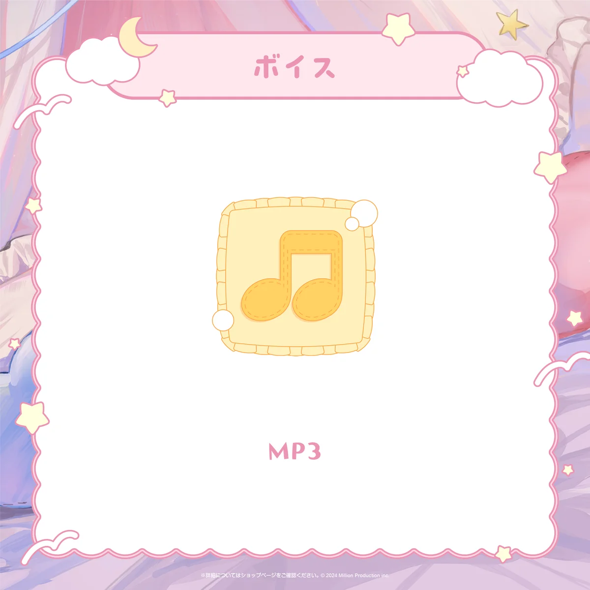 音ノ瀬らこ