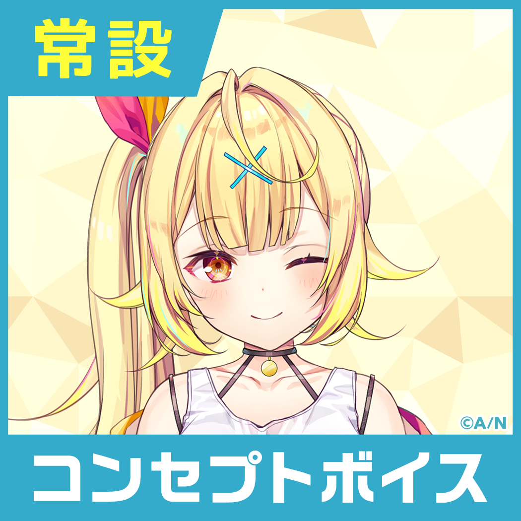 【星川サラ】にじさんじコンセプトボイス【2019年10月~2020年6月期間】