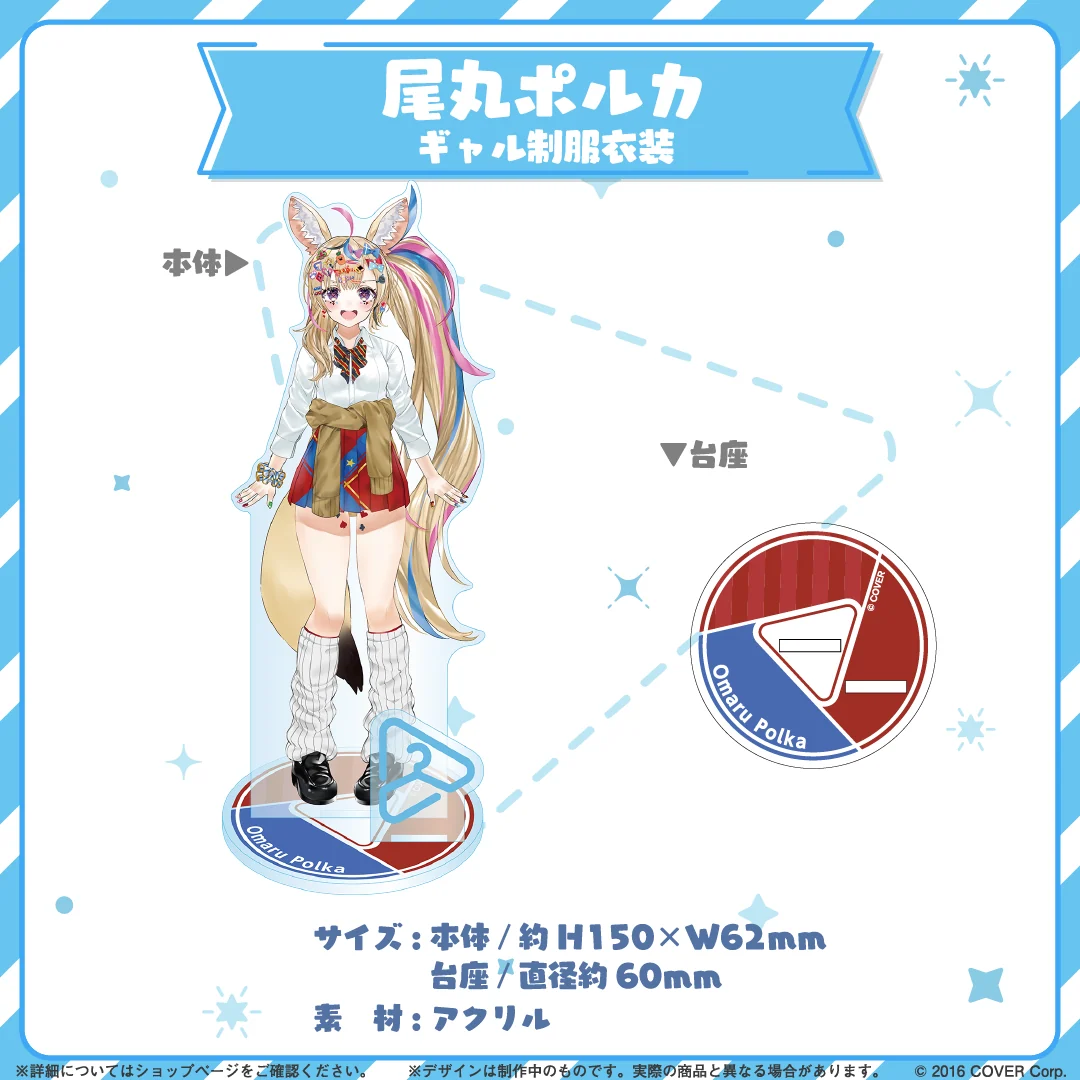 hololive closet 尾丸ポルカ ギャル制服衣装の商品画像