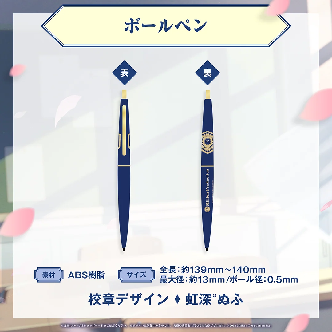 ミリプロ 新生活コレクション 2026 ボールペンの商品画像