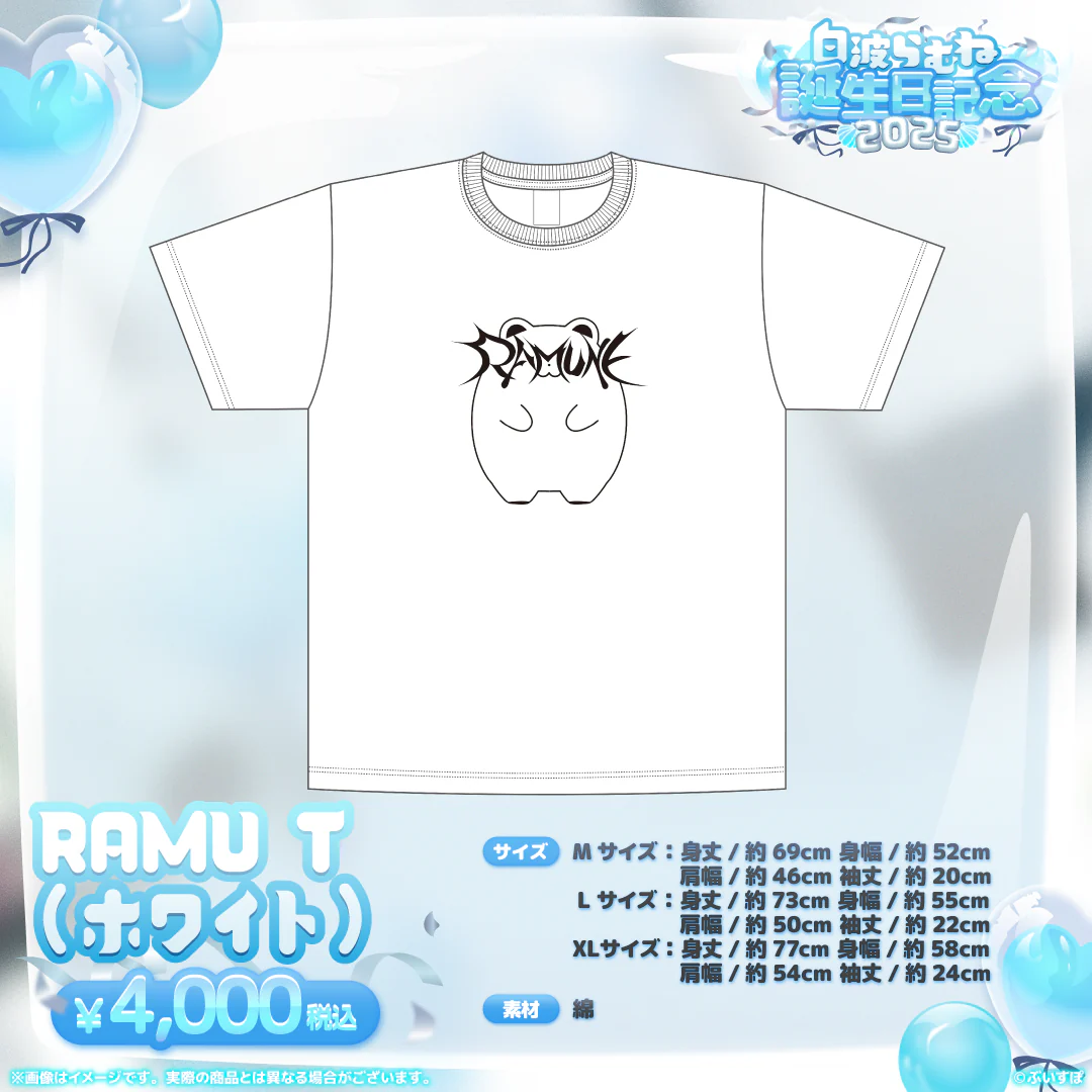 白波らむね 誕生日記念2025 RAMU T(ホワイト・Mサイズ)