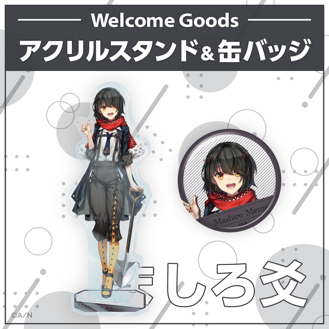【Welcome Goods】ましろ爻 ステッカーセット