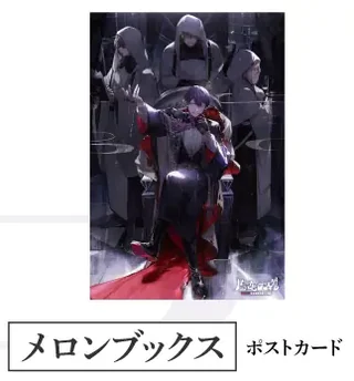 メロンブックス特典のポストカードの画像。玉座に座る人物と、フードをかぶった人物たちのイラストで、右下に「虚空大戦」のロゴがある