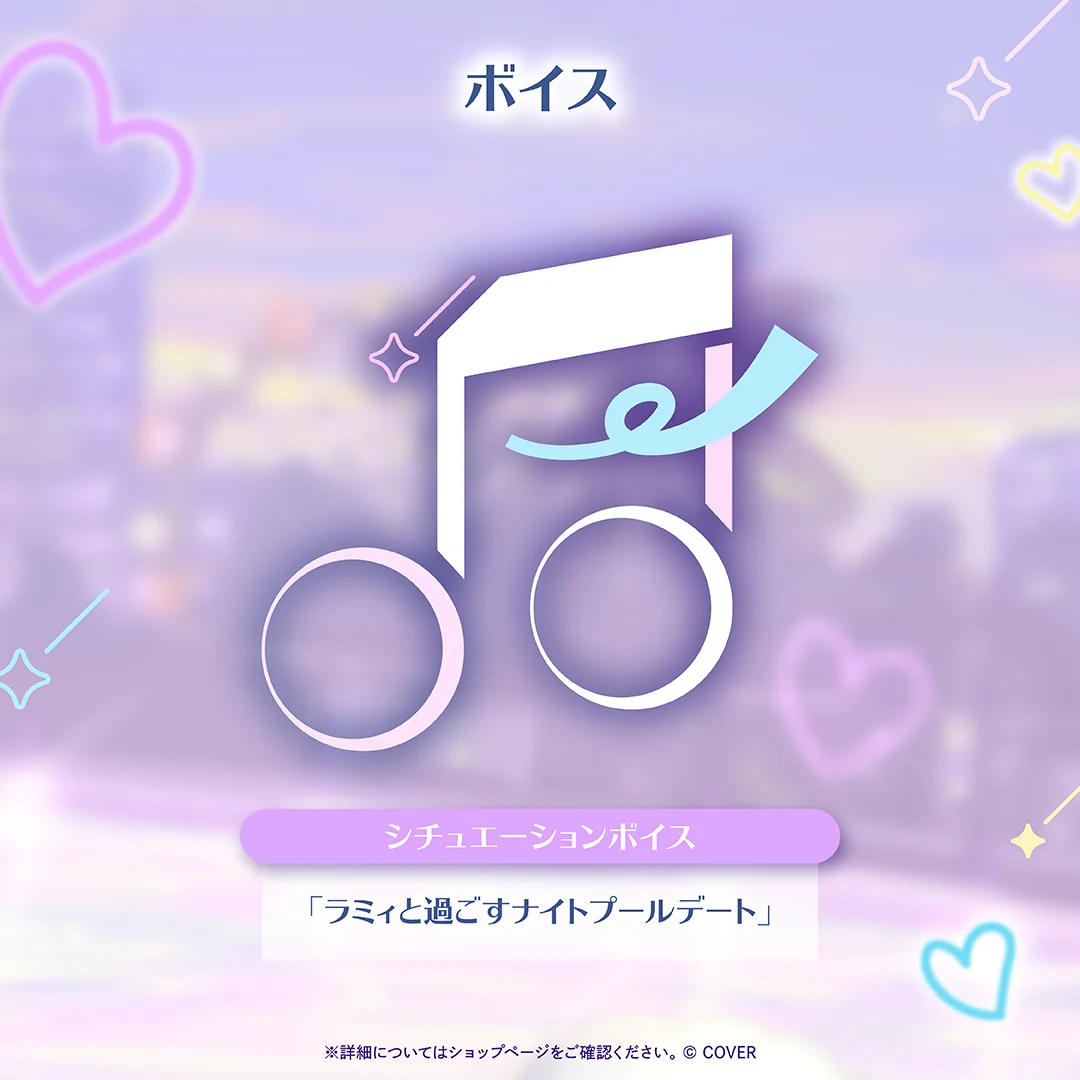 雪花ラミィ 新衣装記念2026