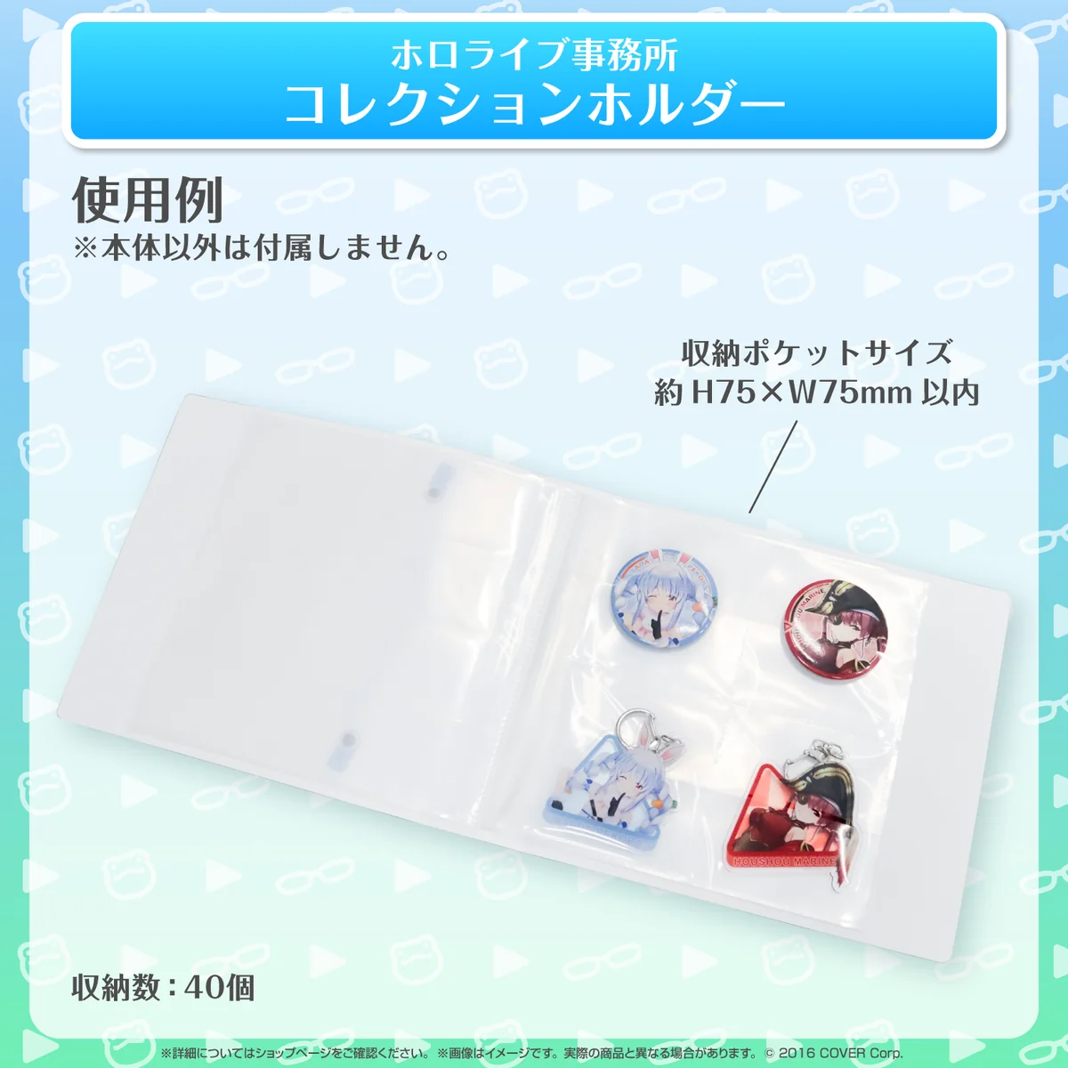 ホロライブ事務所グッズ vol.2の商品画像