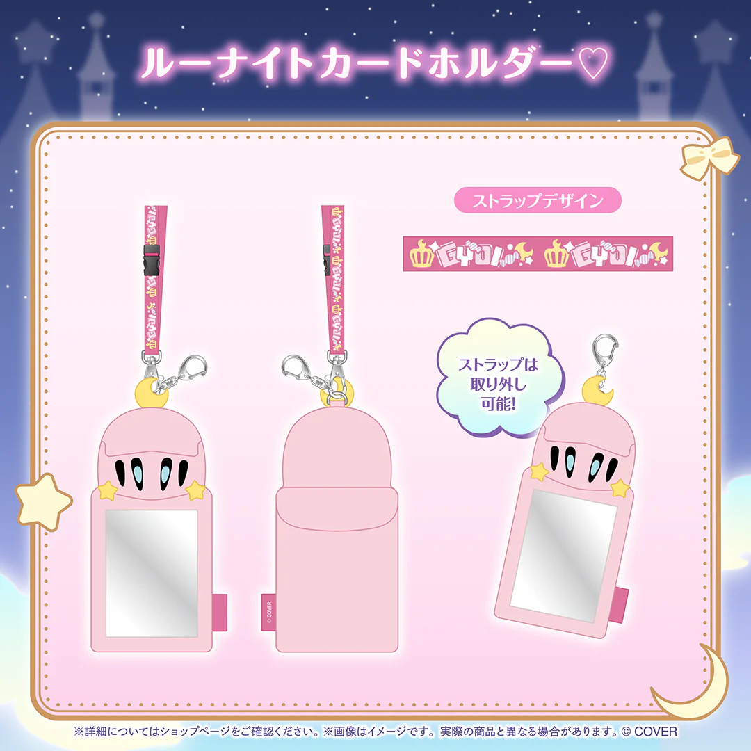 ルーナイトカードホルダー♡
