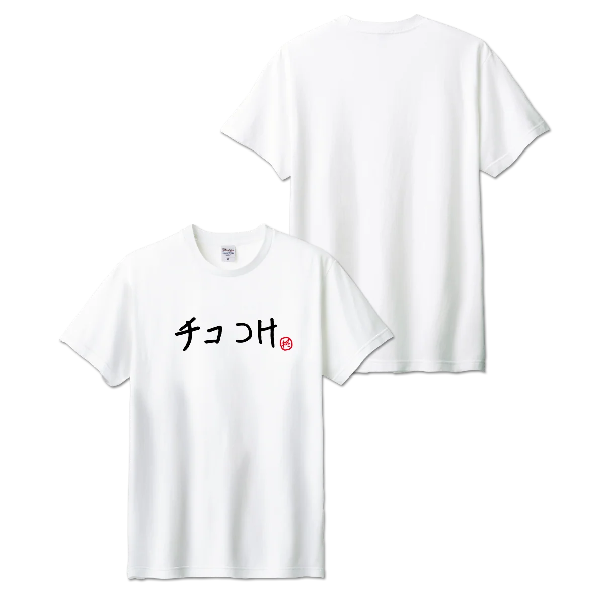 【柊ツルギ】 2025誕生日 チコつけTシャツ