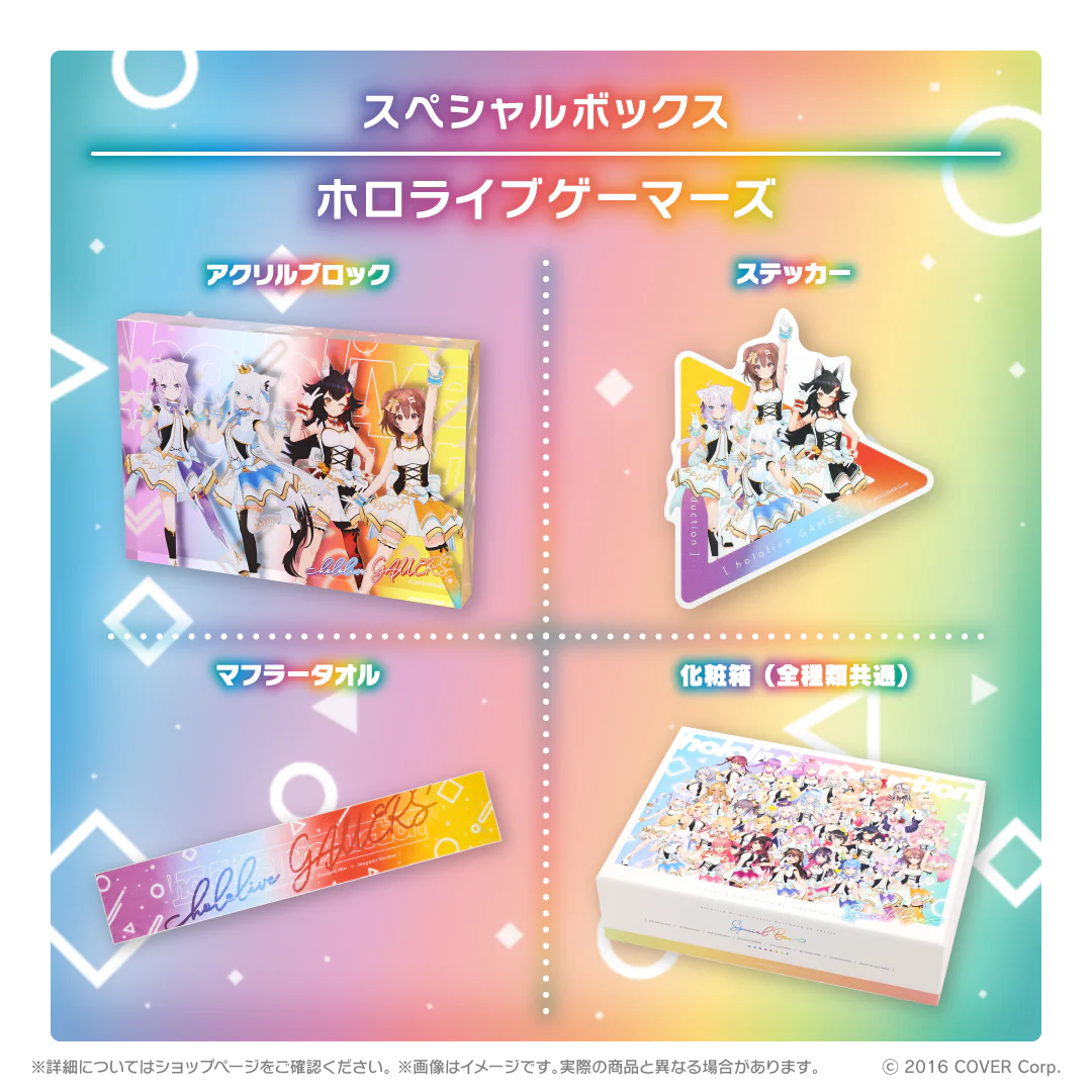 ホロライブ オリジン衣装グッズシリーズ スペシャルボックス ホロライブゲーマーズの公式画像