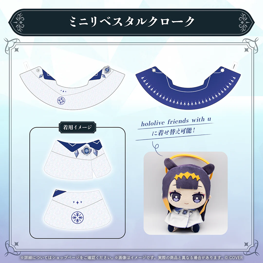 【再販売】ホロライブEnglish「ENigmatic Recollection」 ミニリベスタルクロークの公式画像