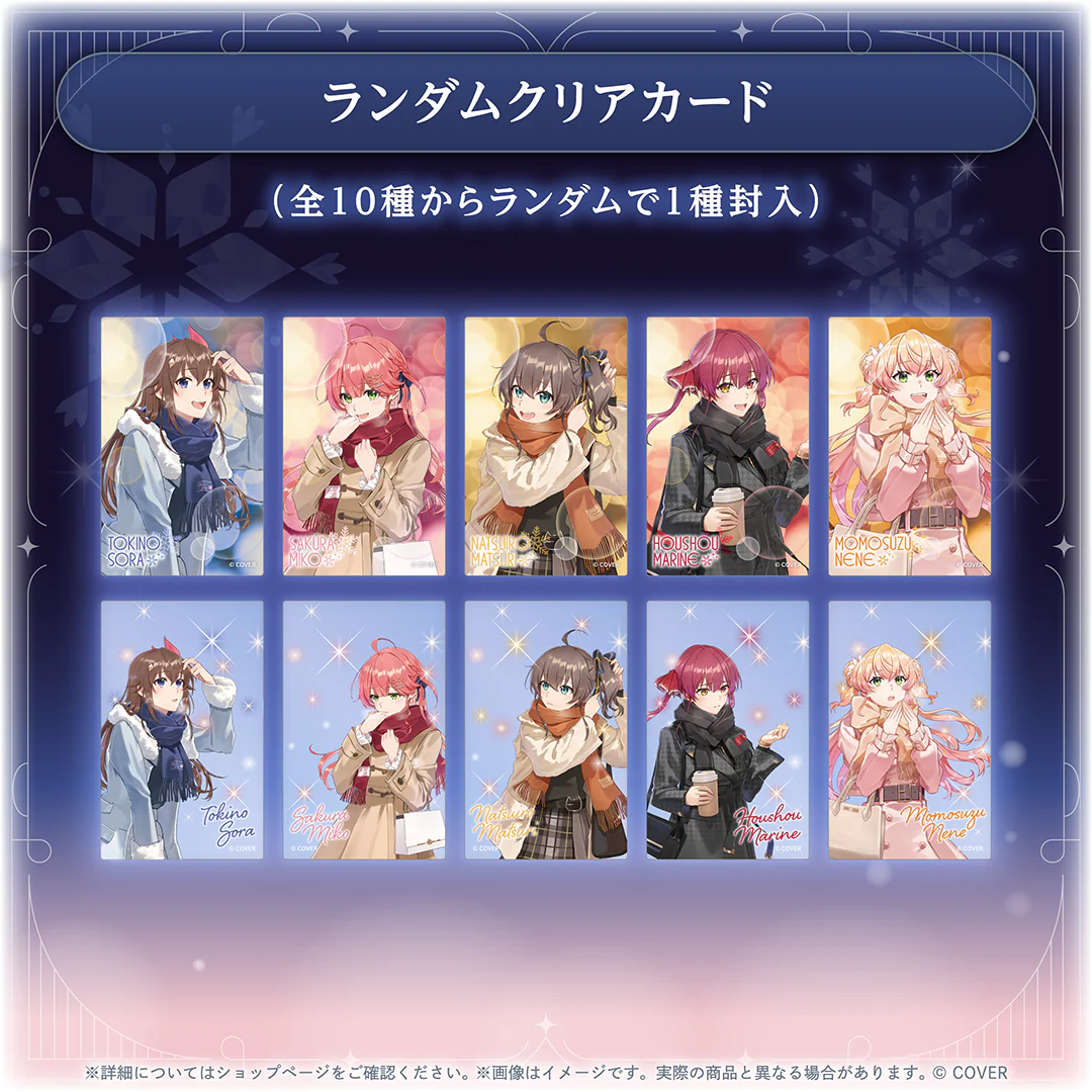 ランダムクリアカード