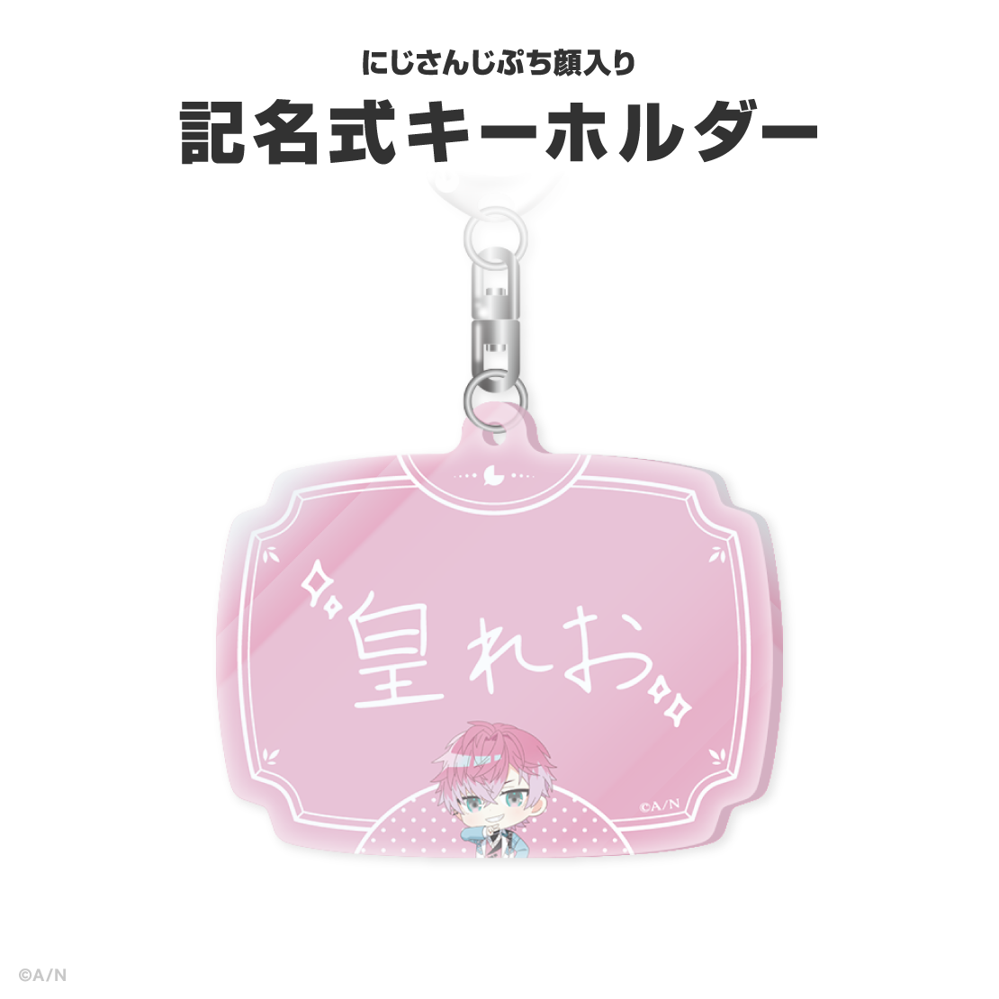 皇れお誕生日グッズ&ボイス2026
