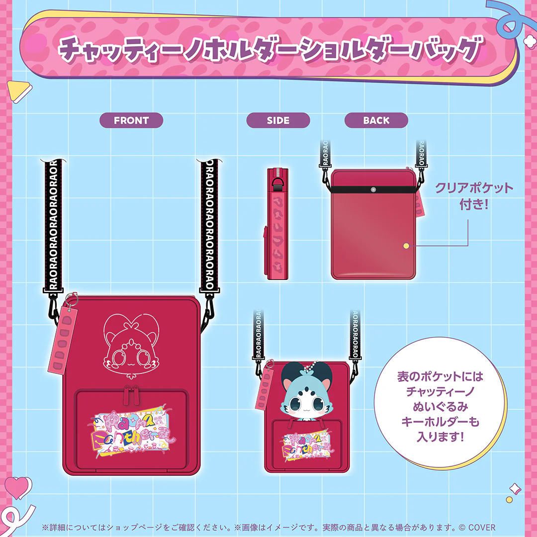 チャッティーノホルダーショルダーバッグ