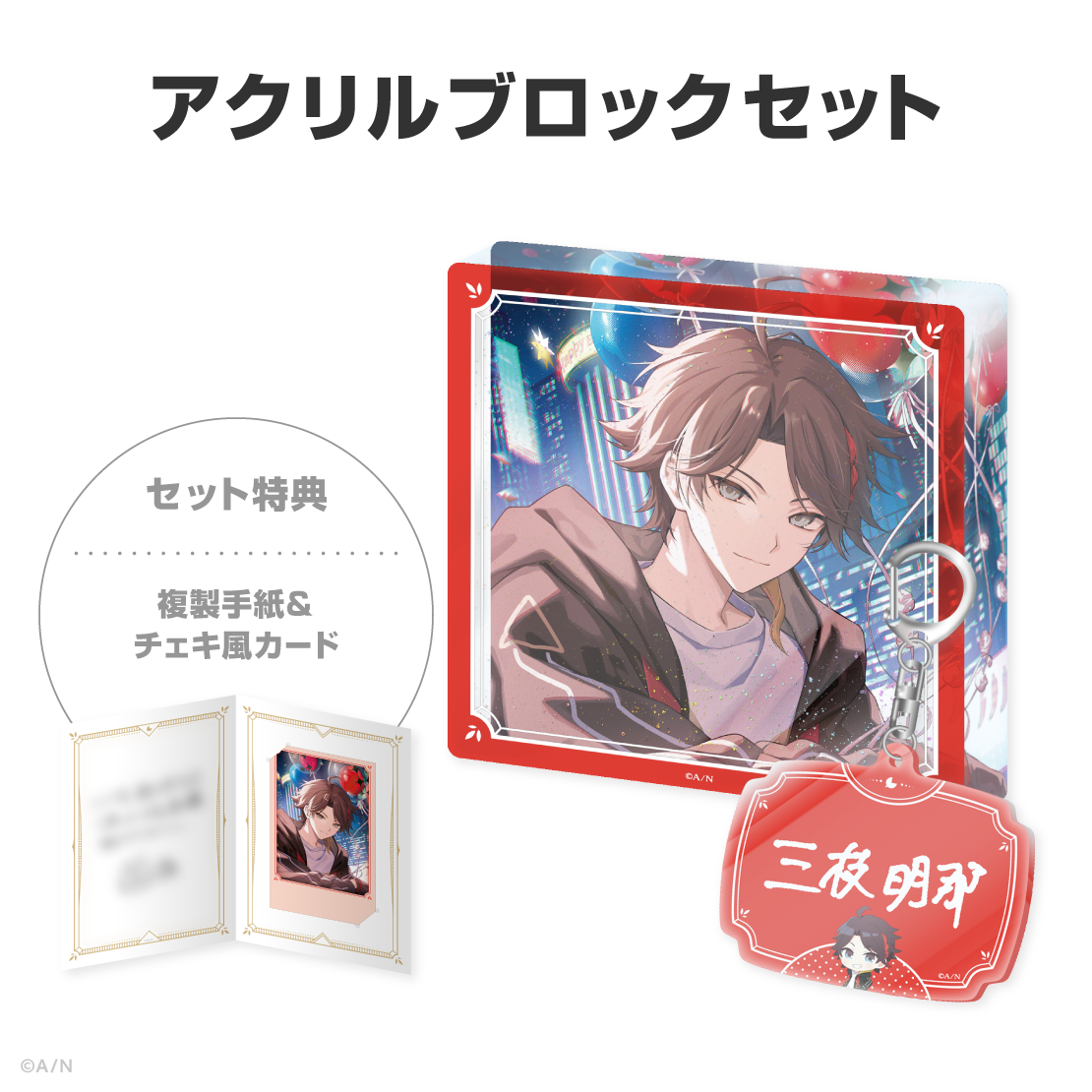 三枝明那誕生日グッズ&ボイス2026の商品画像