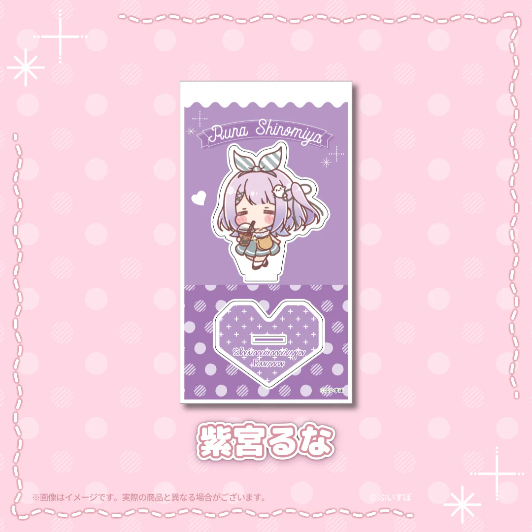 紫宮るな