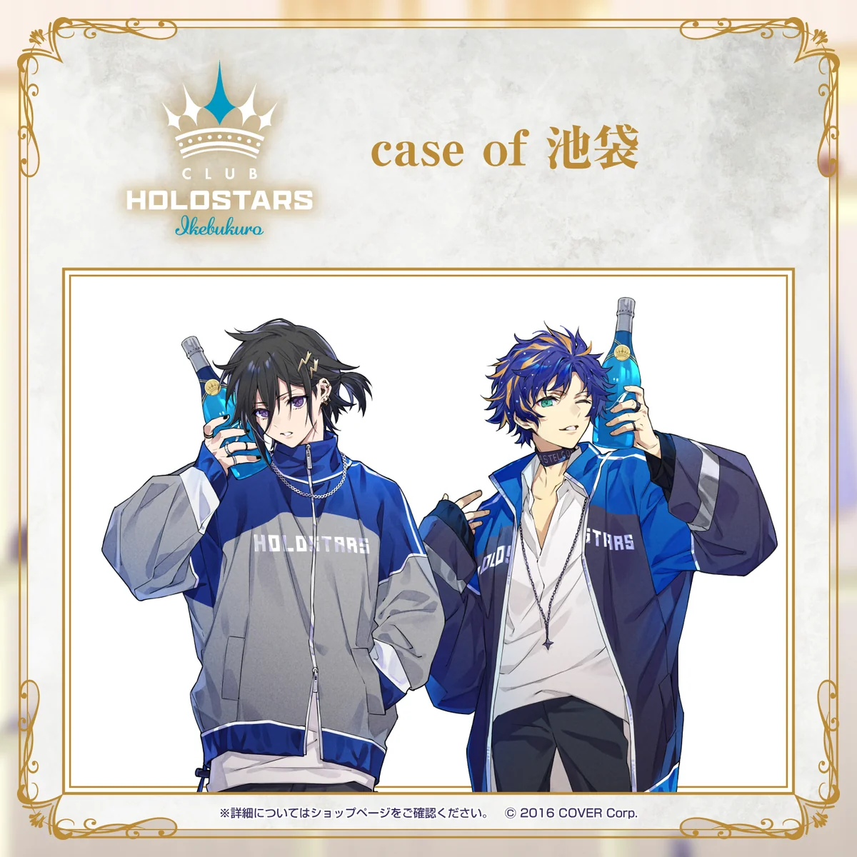 ホロスターズ 『CLUB HOLOSTARS』ボイスドラマ case of 池袋の公式画像