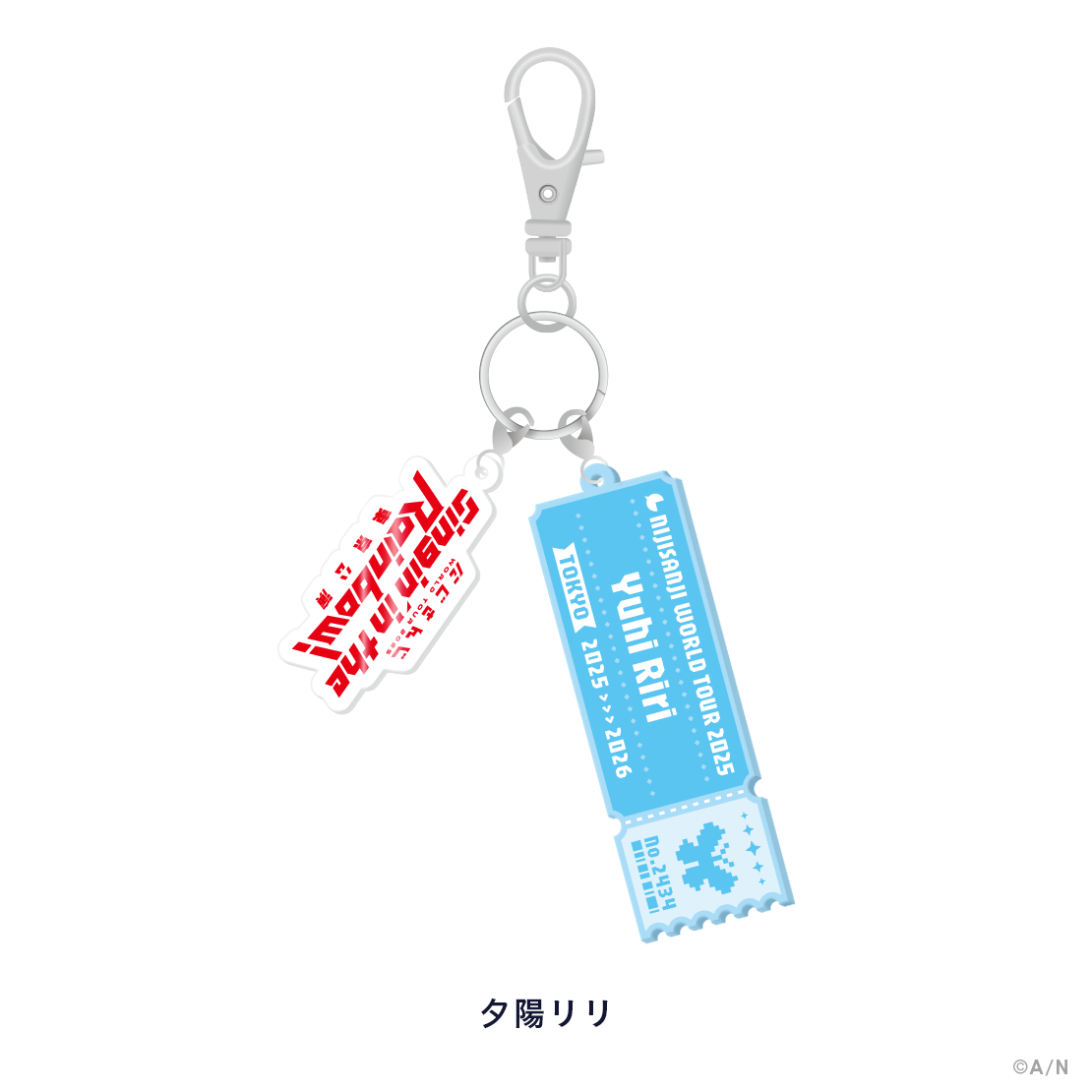 【WORLD TOUR 2025 東京】ラバーキーホルダー