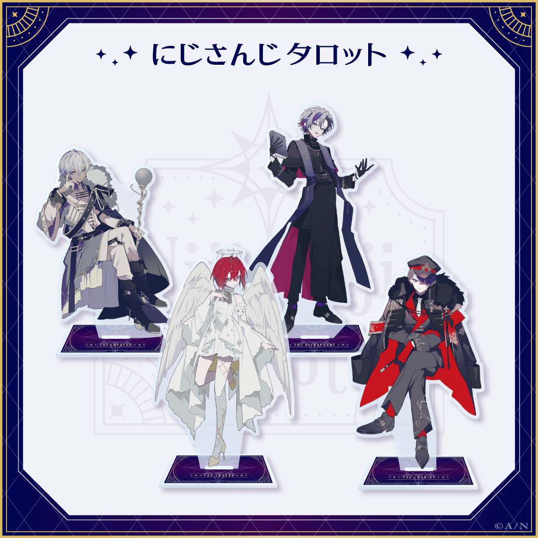 【にじさんじタロット】アクリルスタンドの商品画像