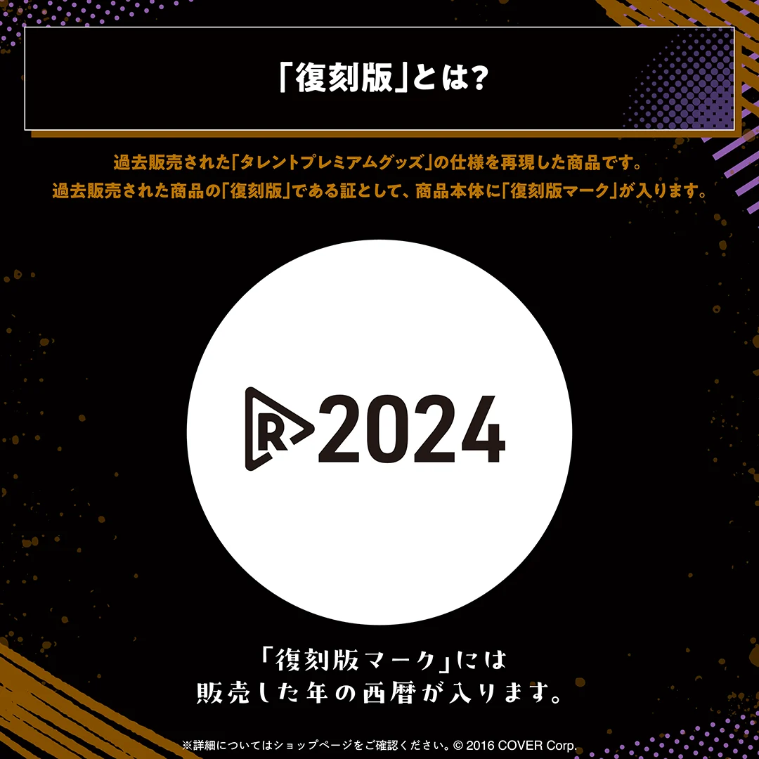 一伊那尓栖 〜ファションスペシャル〜 復刻販売の商品画像