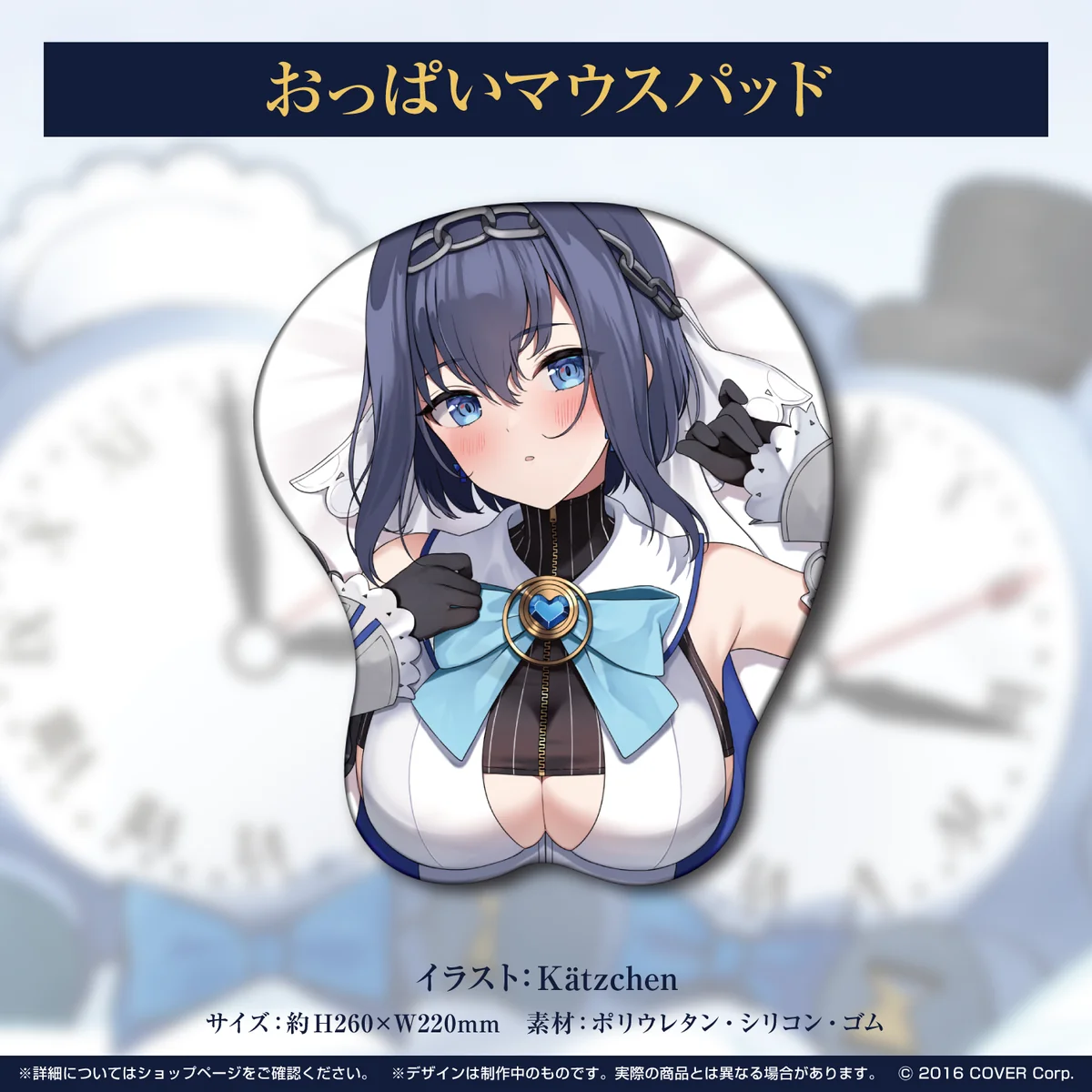 オーロ・クロニー 誕生日記念2022 おっぱいマウスパッド
