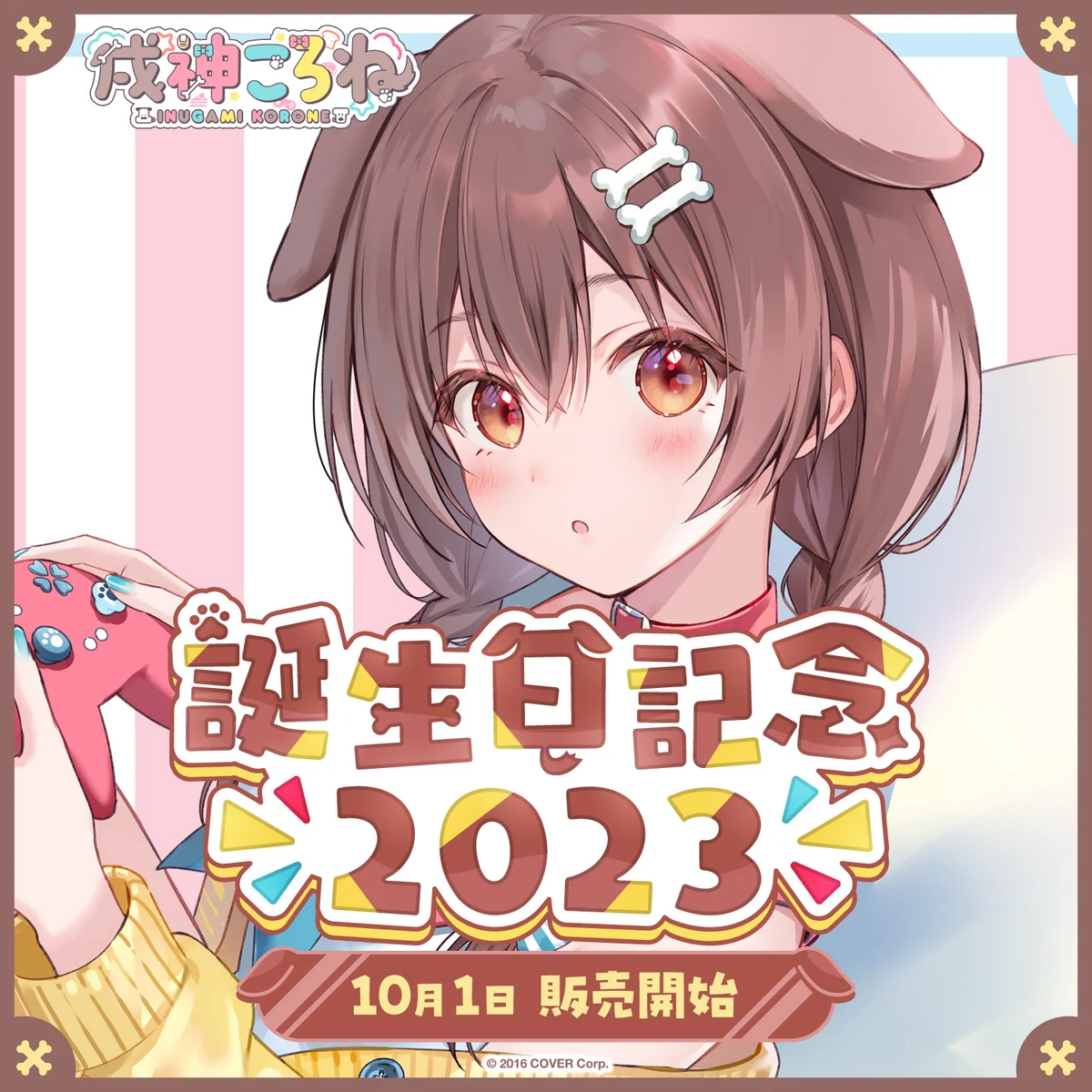 シリーズ共通画像