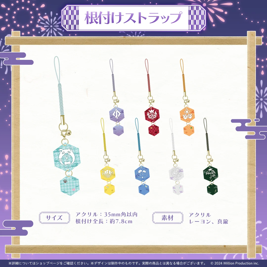 ミリプロ 花火大会コレクション 根付けストラップ 2025の商品画像