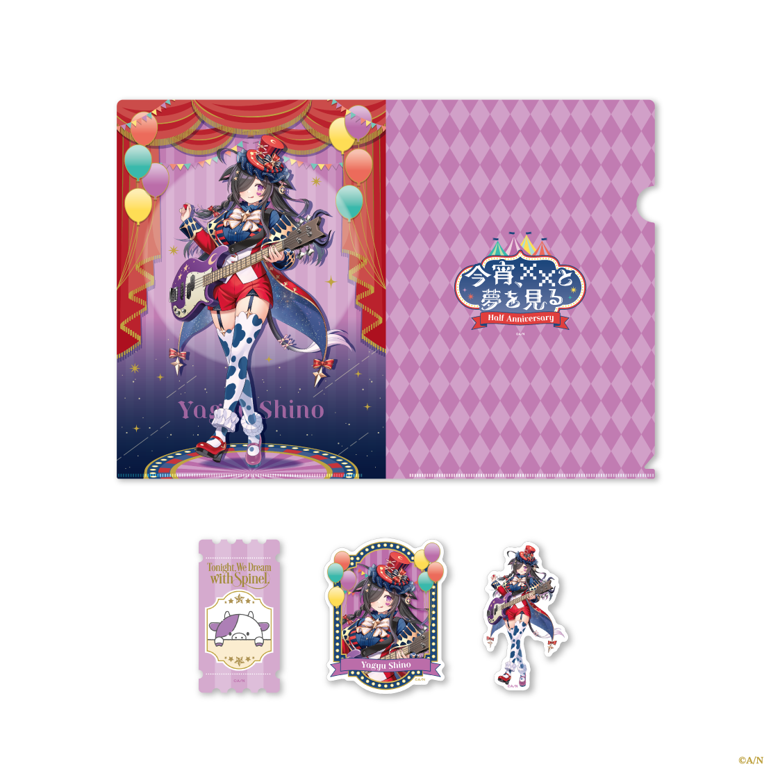 【よいゆめ Half】メタリッククリアファイル&ステッカーセットの商品画像