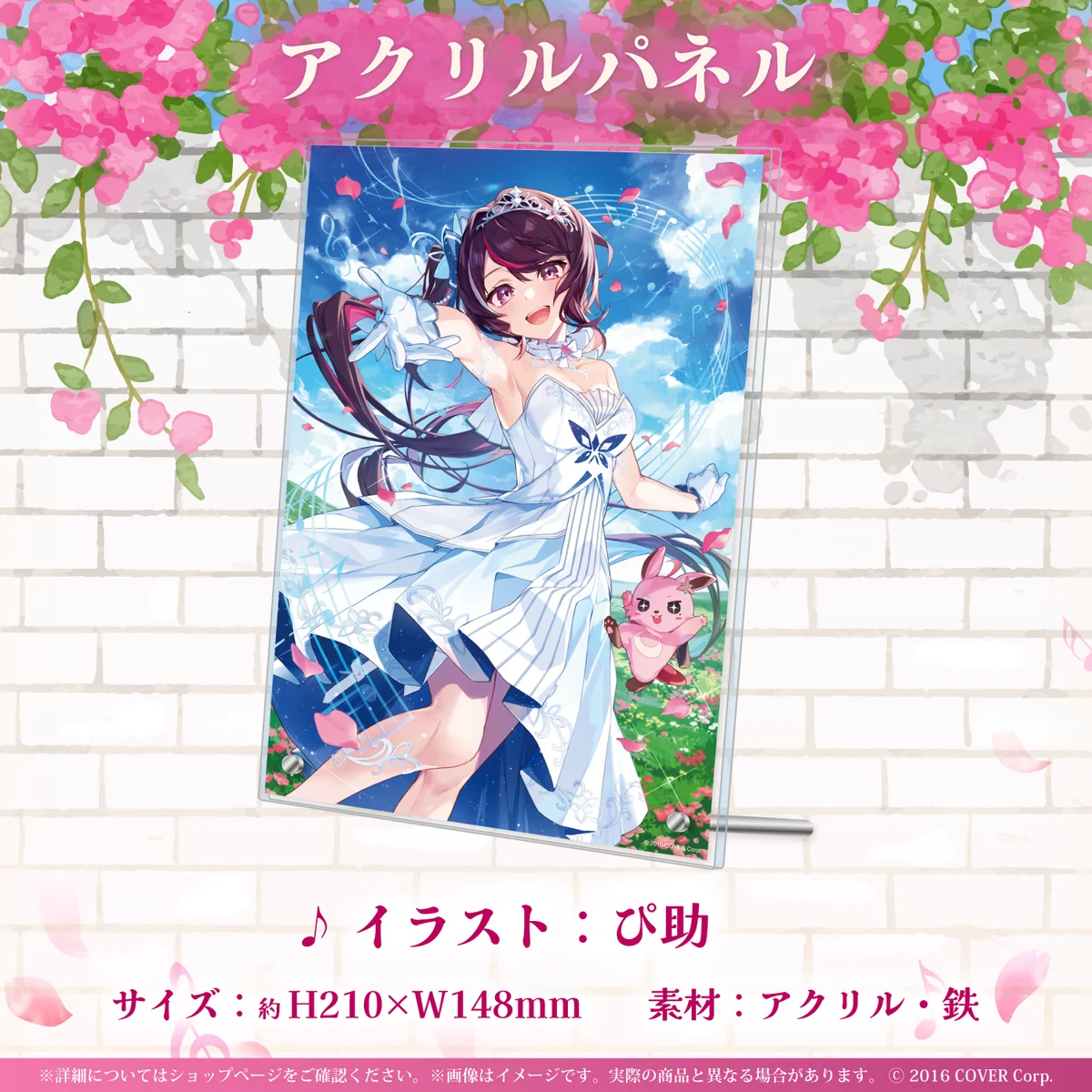 アクリルパネル