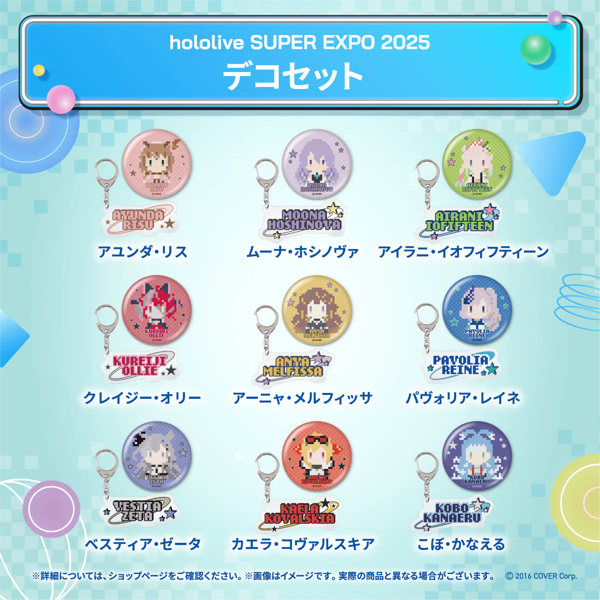 hololive SUPER EXPO 2025 デコパーカー&デコセット ホロライブインドネシア デコセット こぼ・かなえるの公式画像
