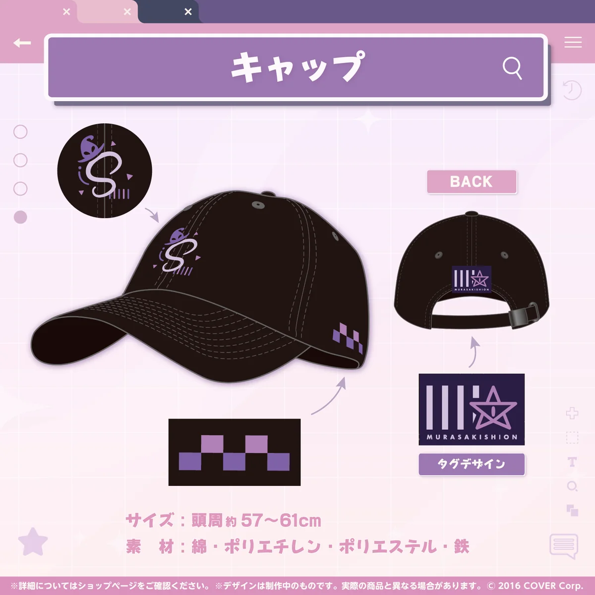 紫咲シオン 活動5周年記念 キャップ
