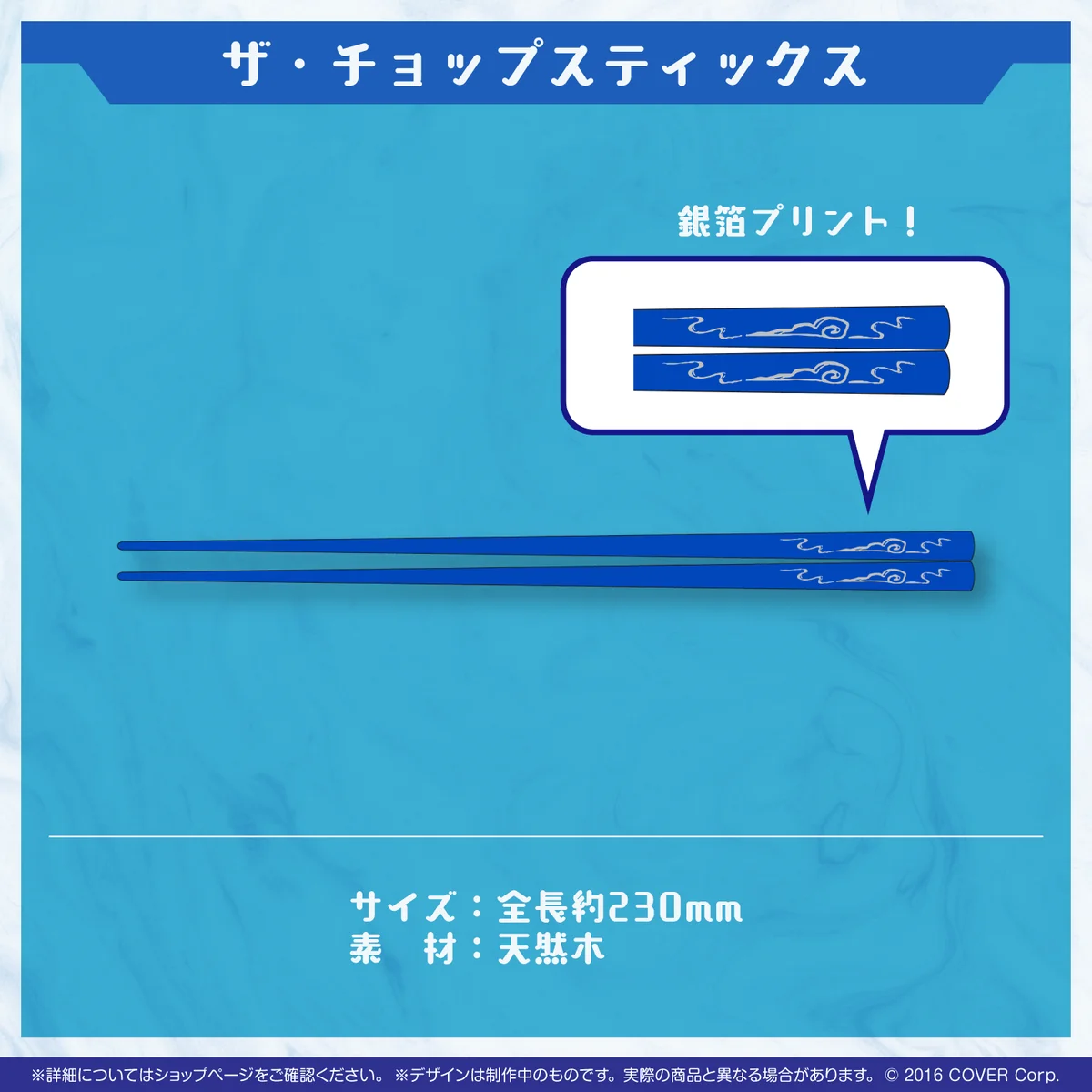 リージス・アルテア 誕生日記念2023 ザ・チョップスティックスの公式画像